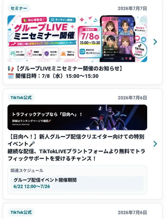 お知らせの管理画面