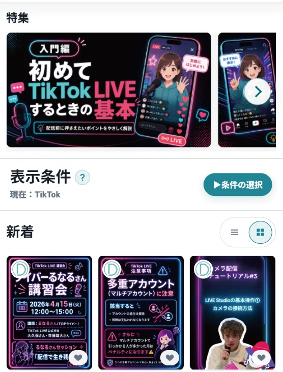 ノウハウ記事の管理画面